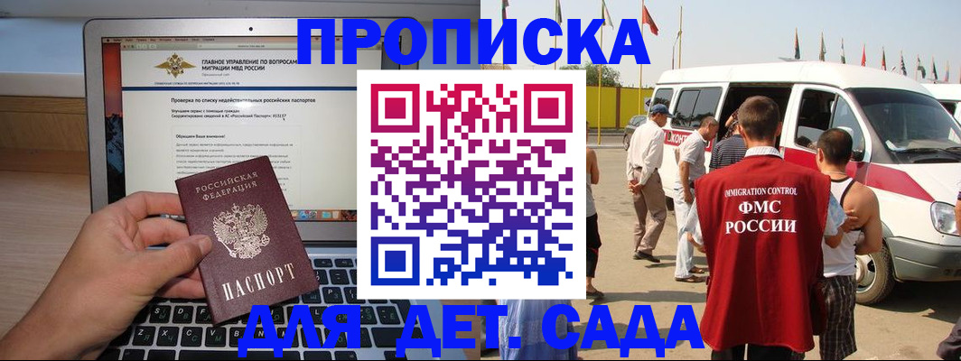 временная регистрация для всех в Красновишерске