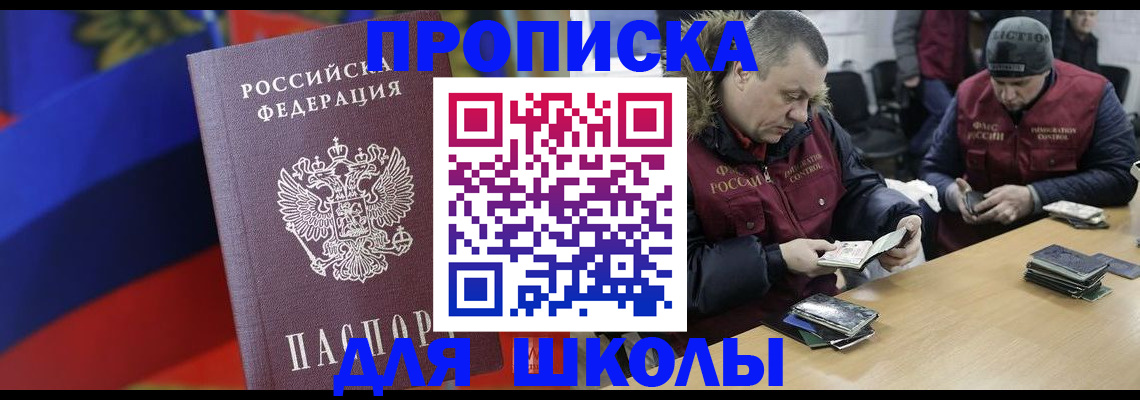 прописка ребенка в Красновишерске