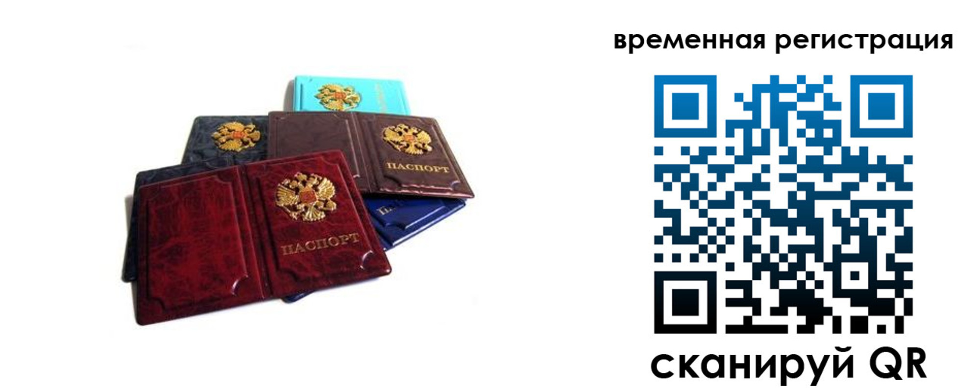 прописка для работы в Красновишерске