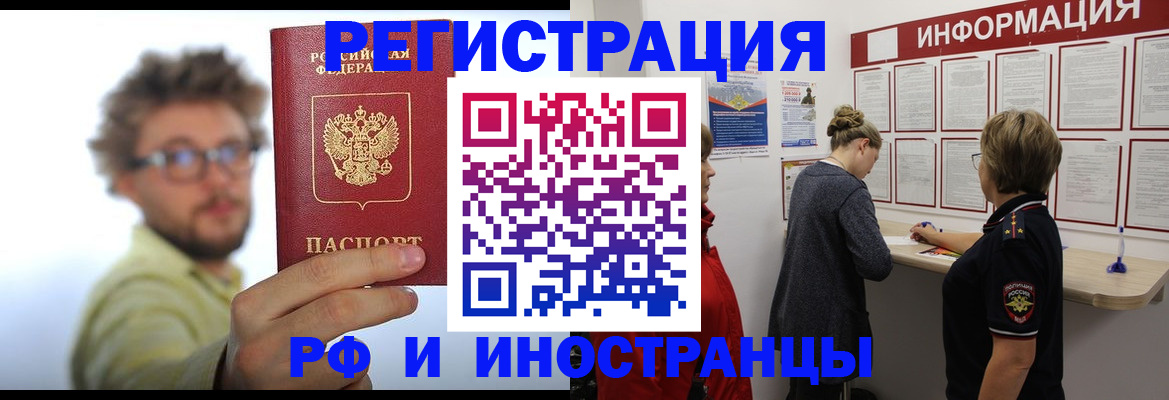 прописка для работы в Красновишерске