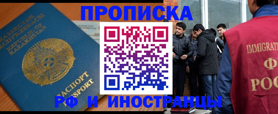 купить прописку в Красновишерске