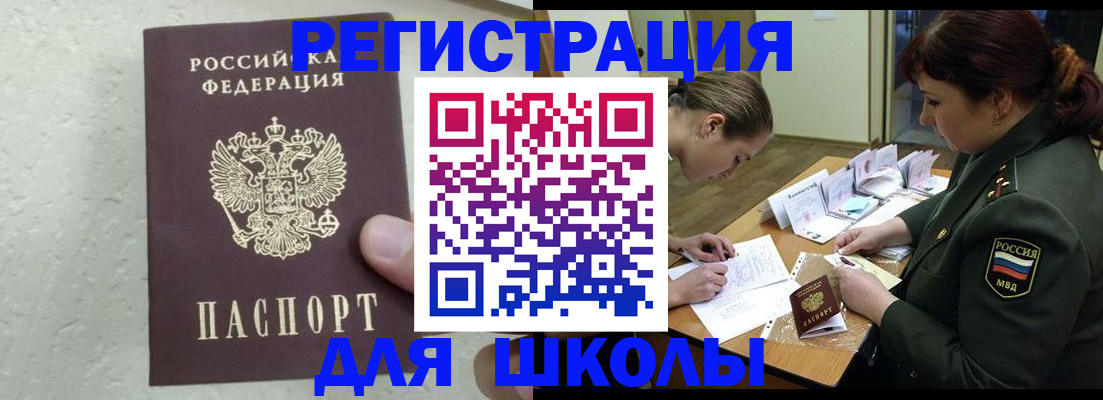 временная регистрация законно в Красновишерске