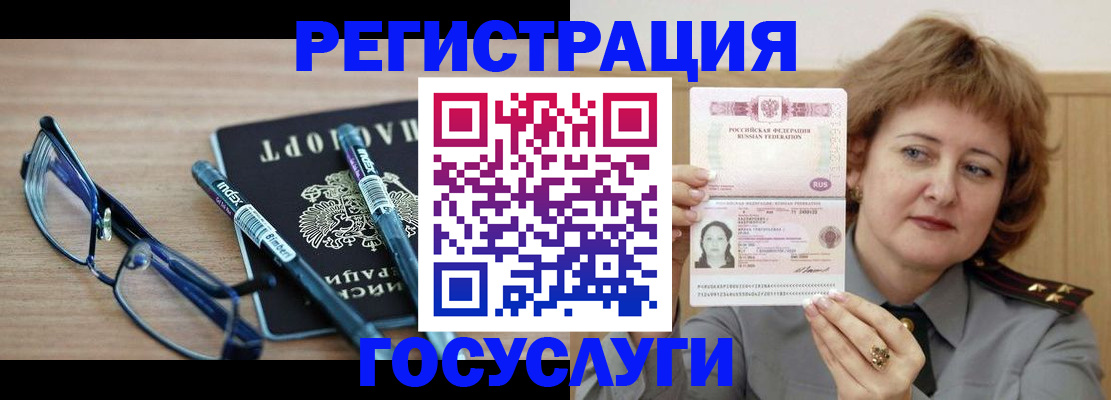 прописка для военкомата в Красновишерске