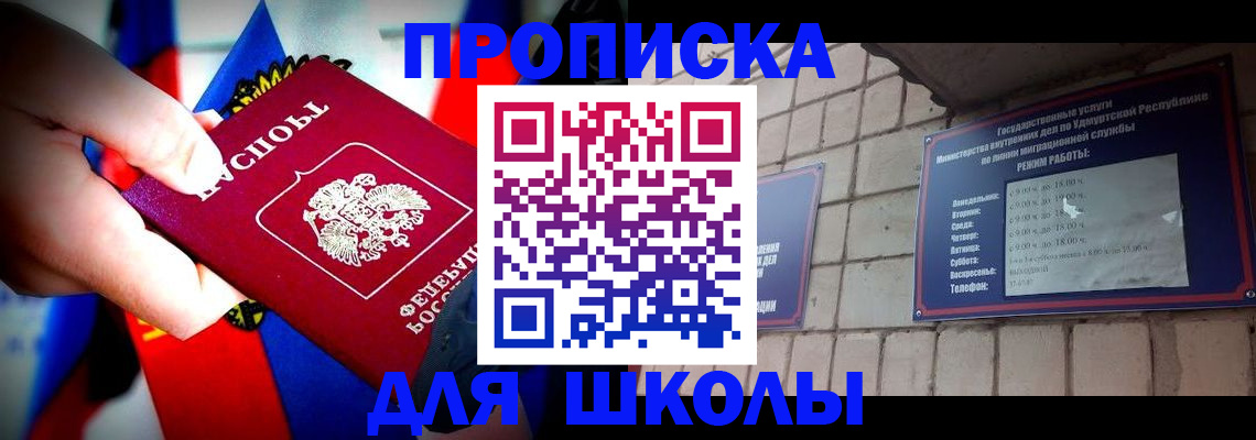 регистрация для школы в Красновишерске