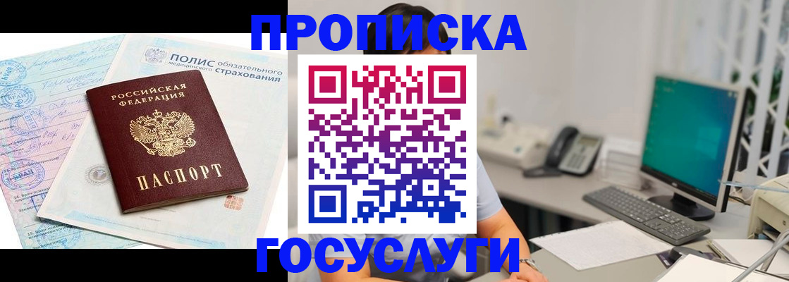 временная регистрация недорого в Красновишерске