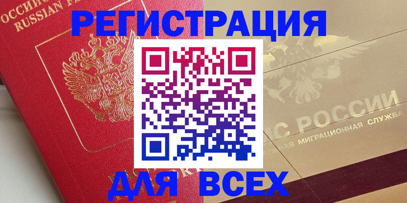 прописка ребенка в Красновишерске