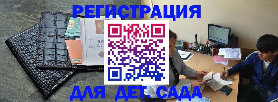 прописка для военкомата в Красновишерске