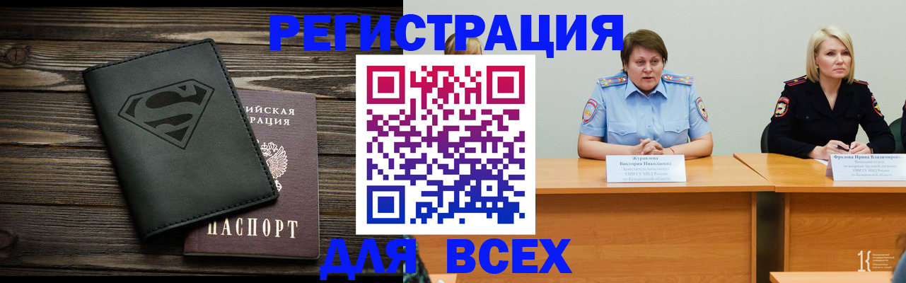 прописка для военкомата в Красновишерске