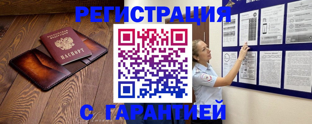 временная регистрация адрес в Красновишерске