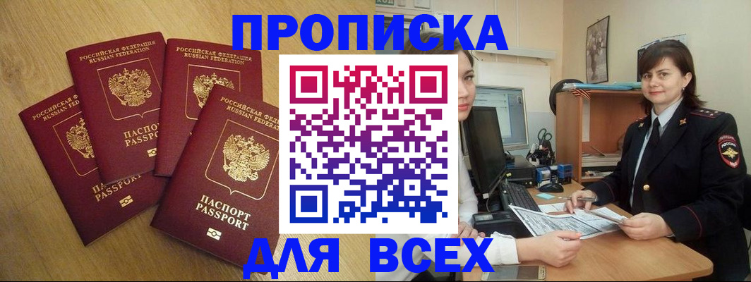 прописка ребенка в Красновишерске